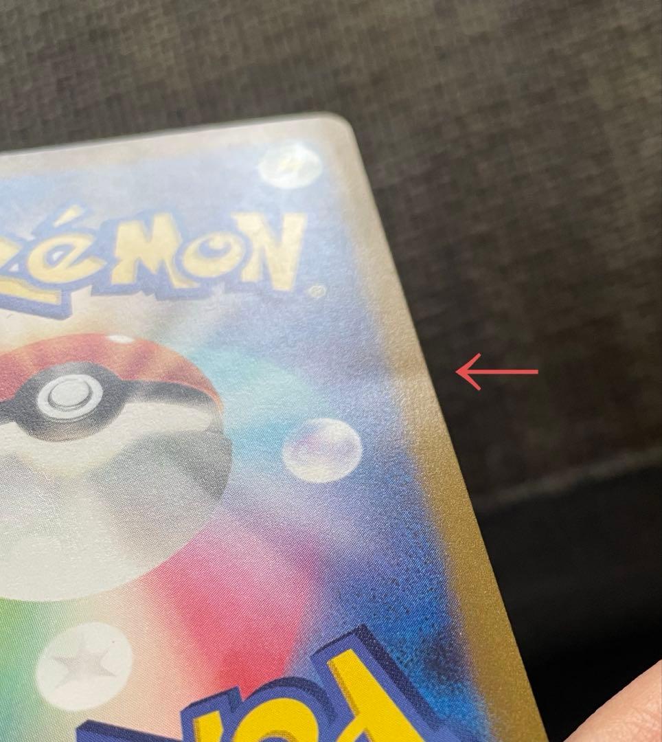 ポケモンカード リザードンex SAR