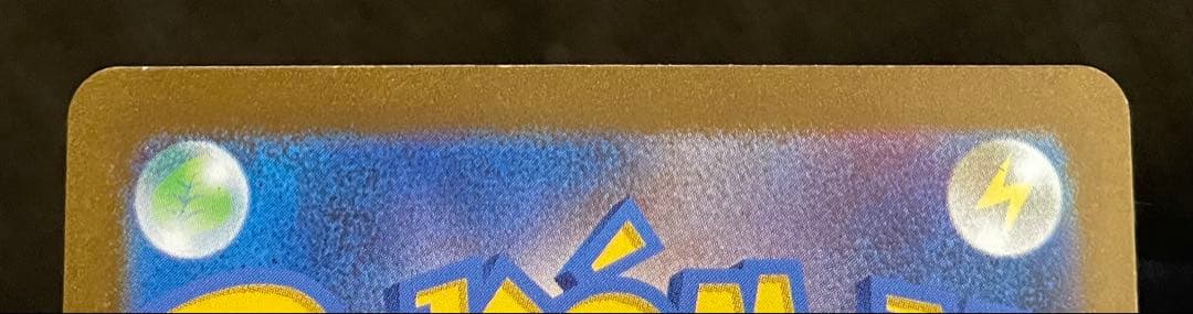 ポケモンカード リザードンex SAR