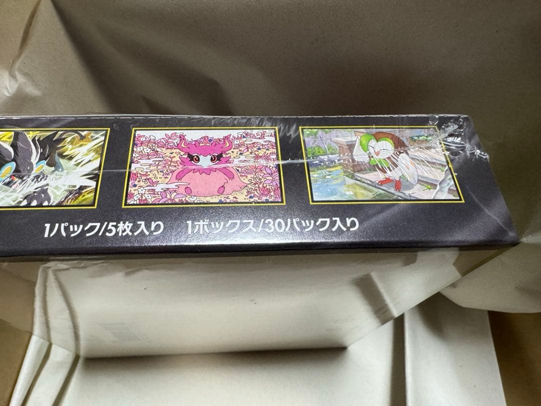 時間限定特価❗️新品未開封　ポケモンカード　ムニキスゼロ　拡張パックシュリンク付き