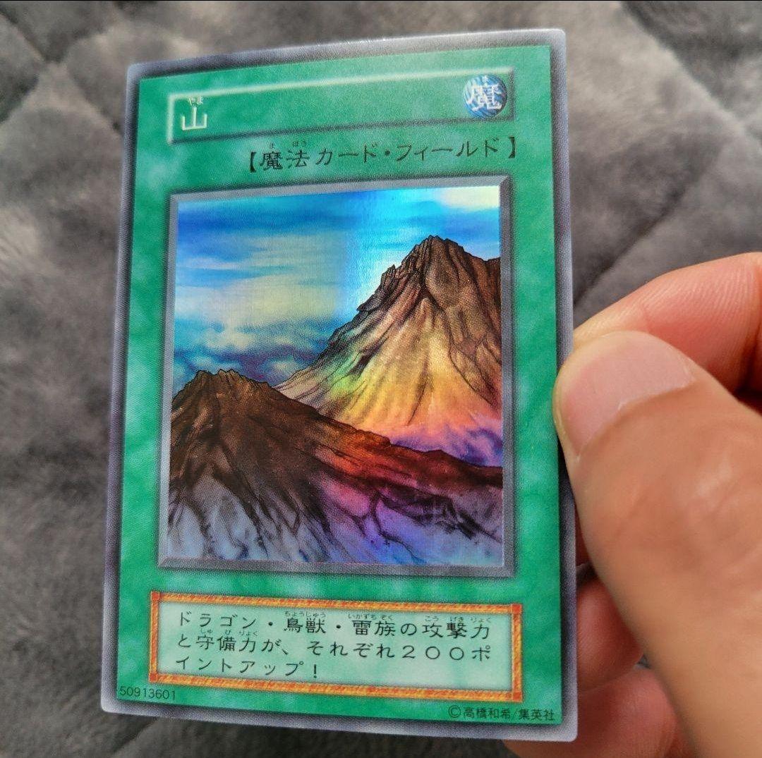 【美品】 遊戯王 山 初期 スターター 希少