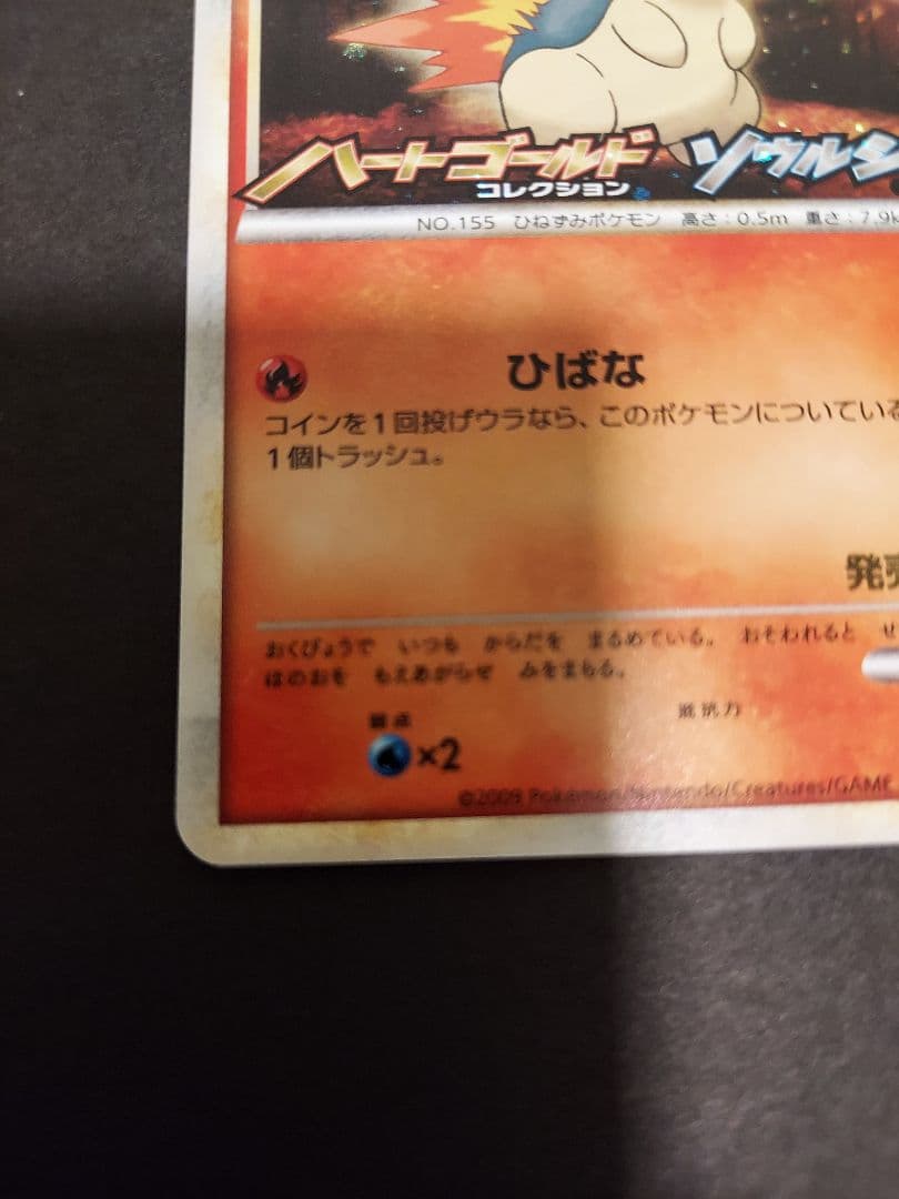 ヒノアラシ006/L-P　ワニノコ レジェンド 007/L-P　発売記念プロモ