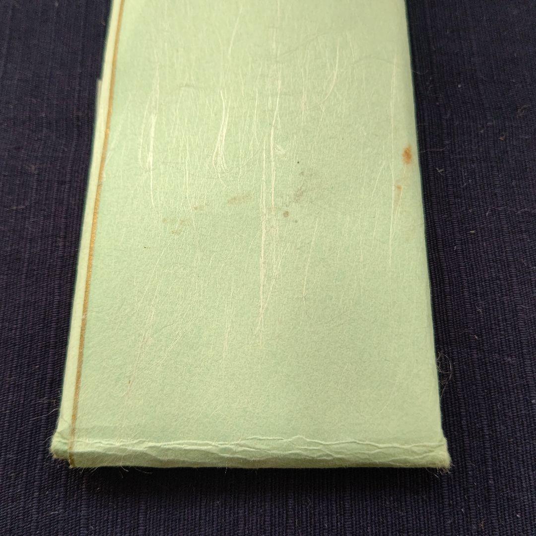 短冊 『徳感人風動物』相国寺管長 有馬頼底 茶道具