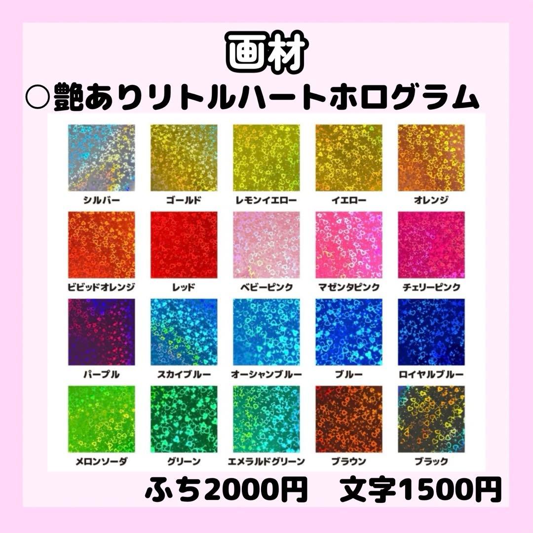 R♡ページ