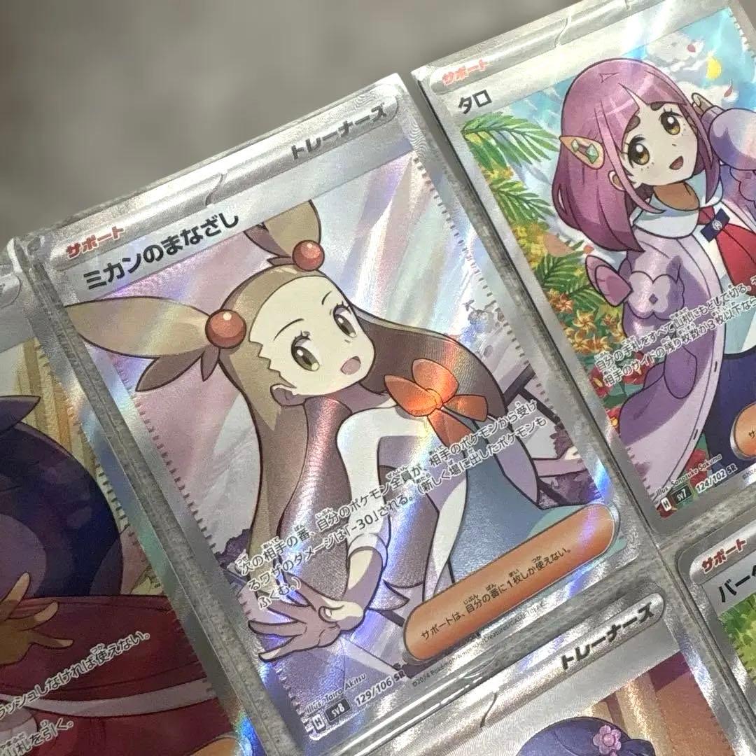 ポケモンカード　サポート女の子SR まとめ売り