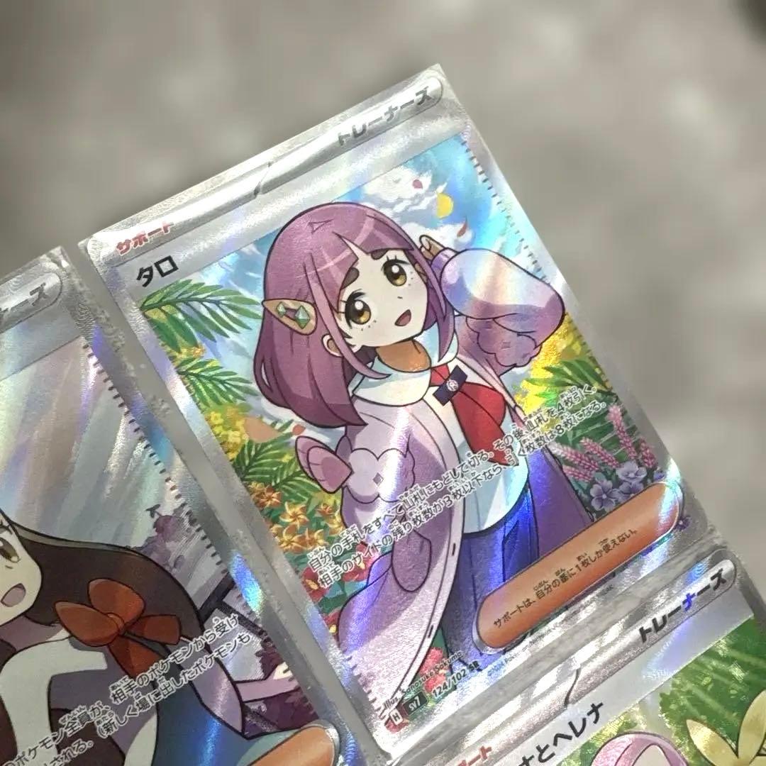 ポケモンカード　サポート女の子SR まとめ売り