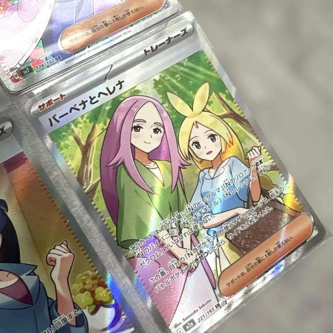 ポケモンカード　サポート女の子SR まとめ売り