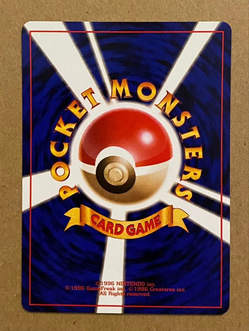 ☆レア美品)フシギダネ 旧裏 No.001 ポケットモンスターカードゲーム 再販