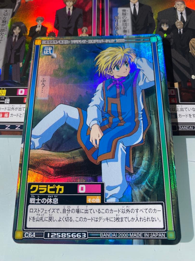 HUNTER×HUNTERハンターハンター カードダス　ハイパーバトル　53枚