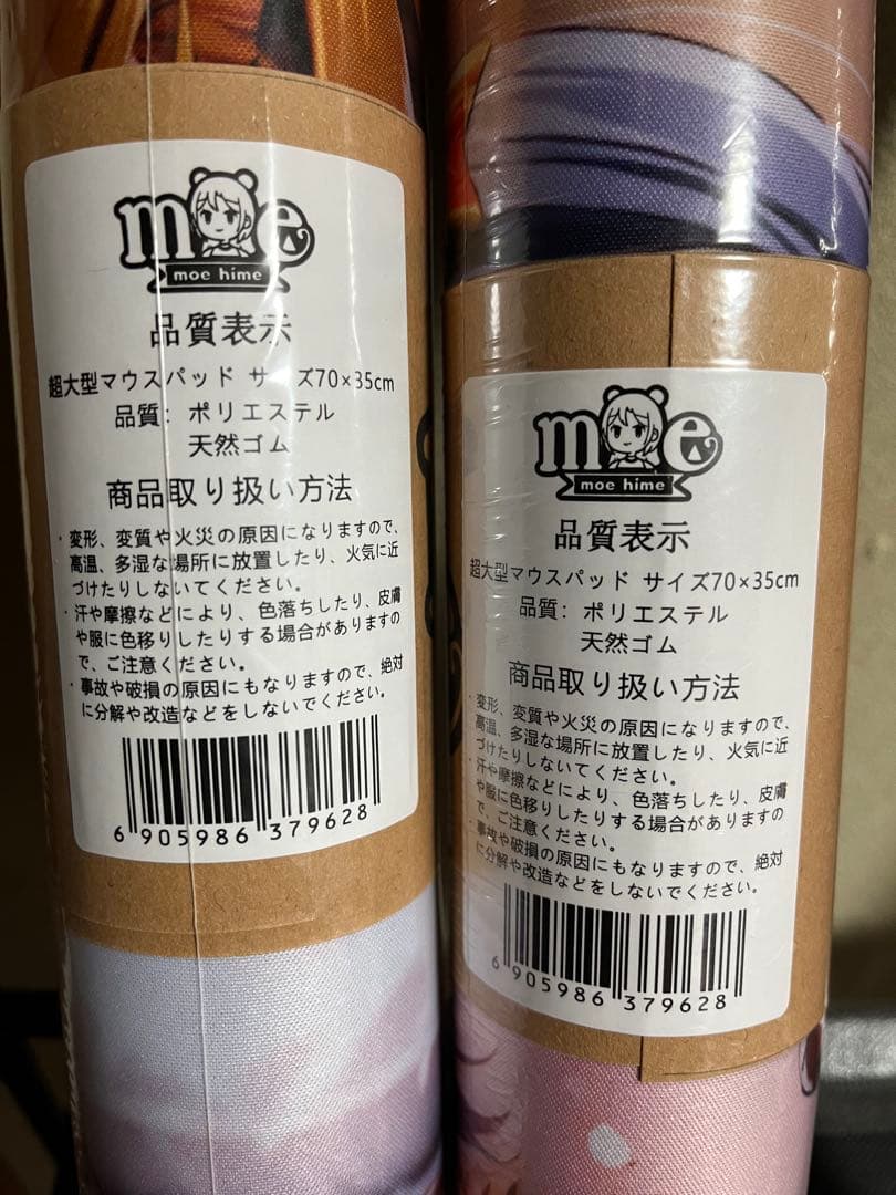 MOEHIME 特大プレイマット　まとめ売り
