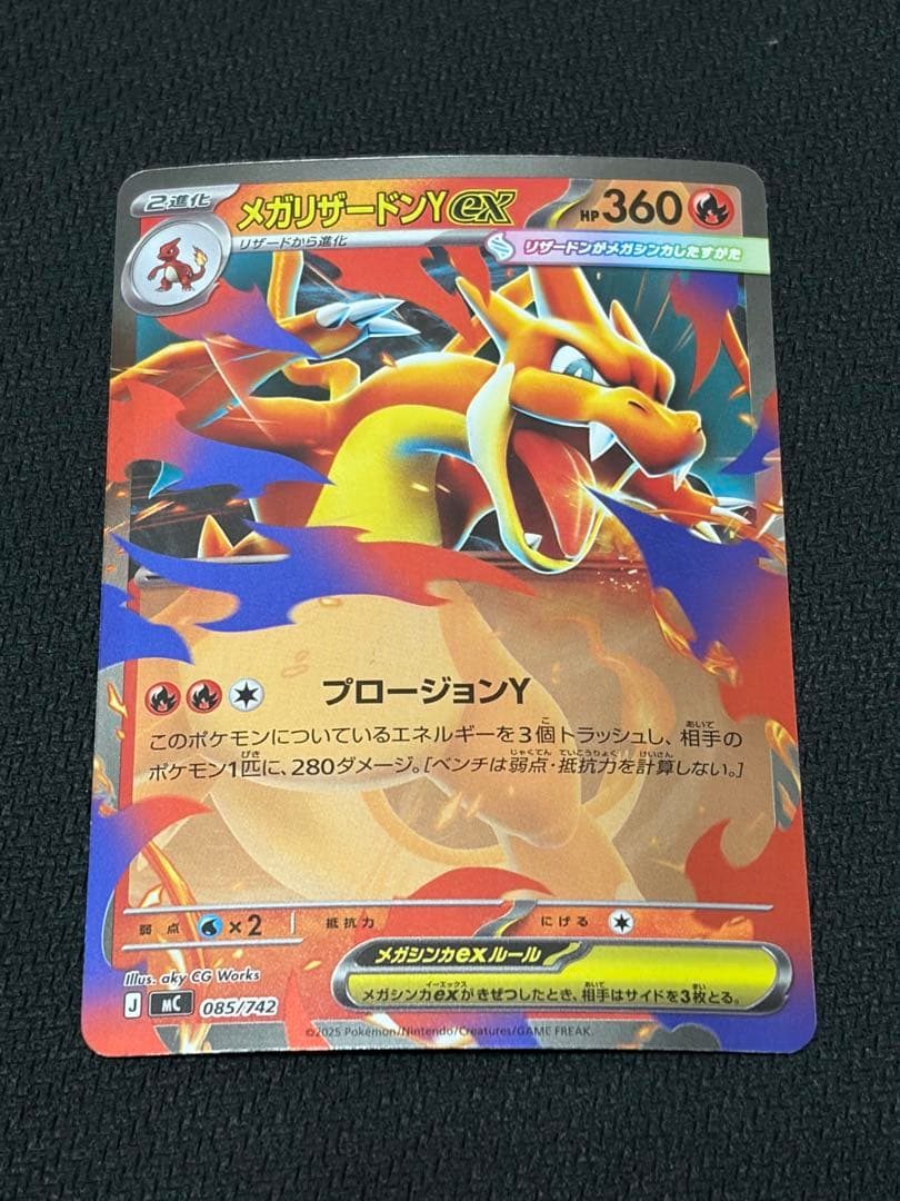 ポケモンカードゲーム スタートデッキ100 メガリザードンY ex ミラー