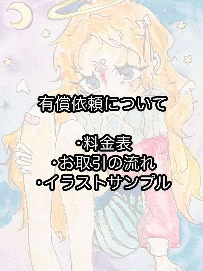 今だけ-2000円♡イラストオーダー♡