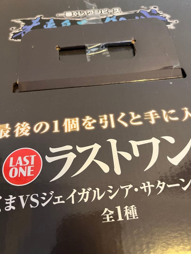一番くじ ワンピース 未来島エッグヘッドラストワン賞　おまけ付き