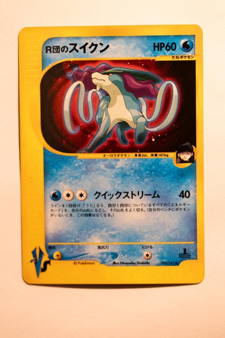 R団のスイクン ★ ポケモンカード★VS 096/141　おまけ付き