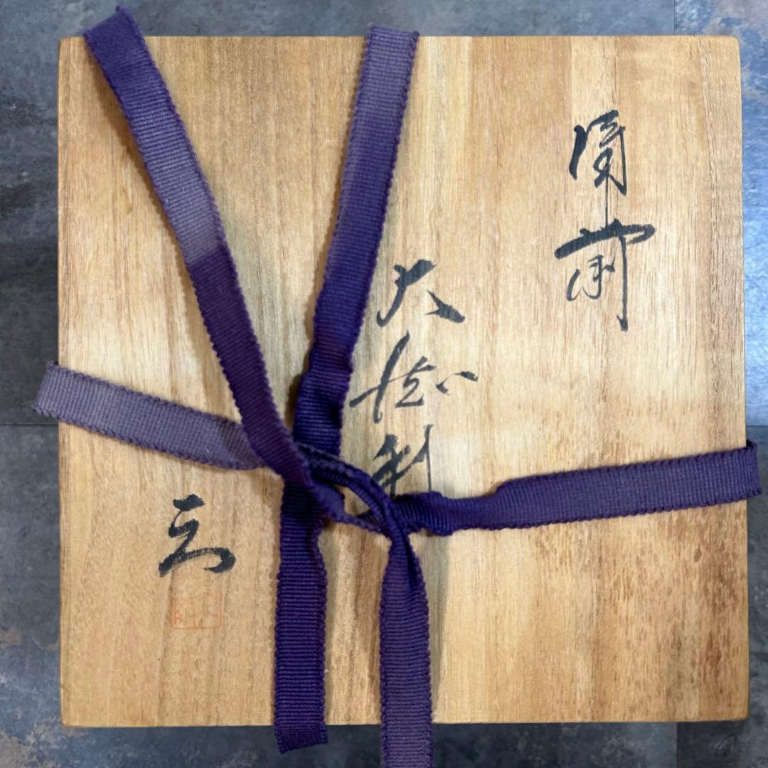 備前　大徳利