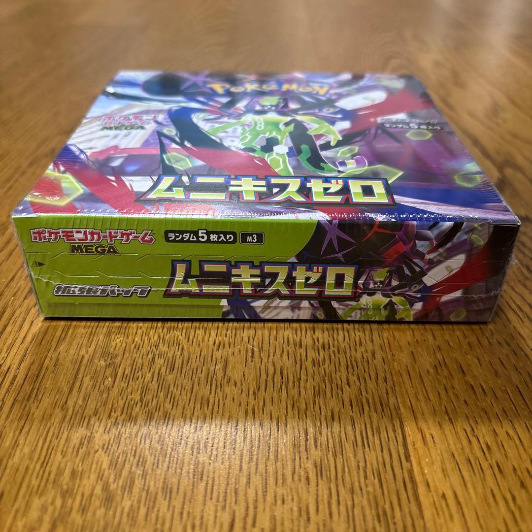 ムニキスゼロ　新品未開封