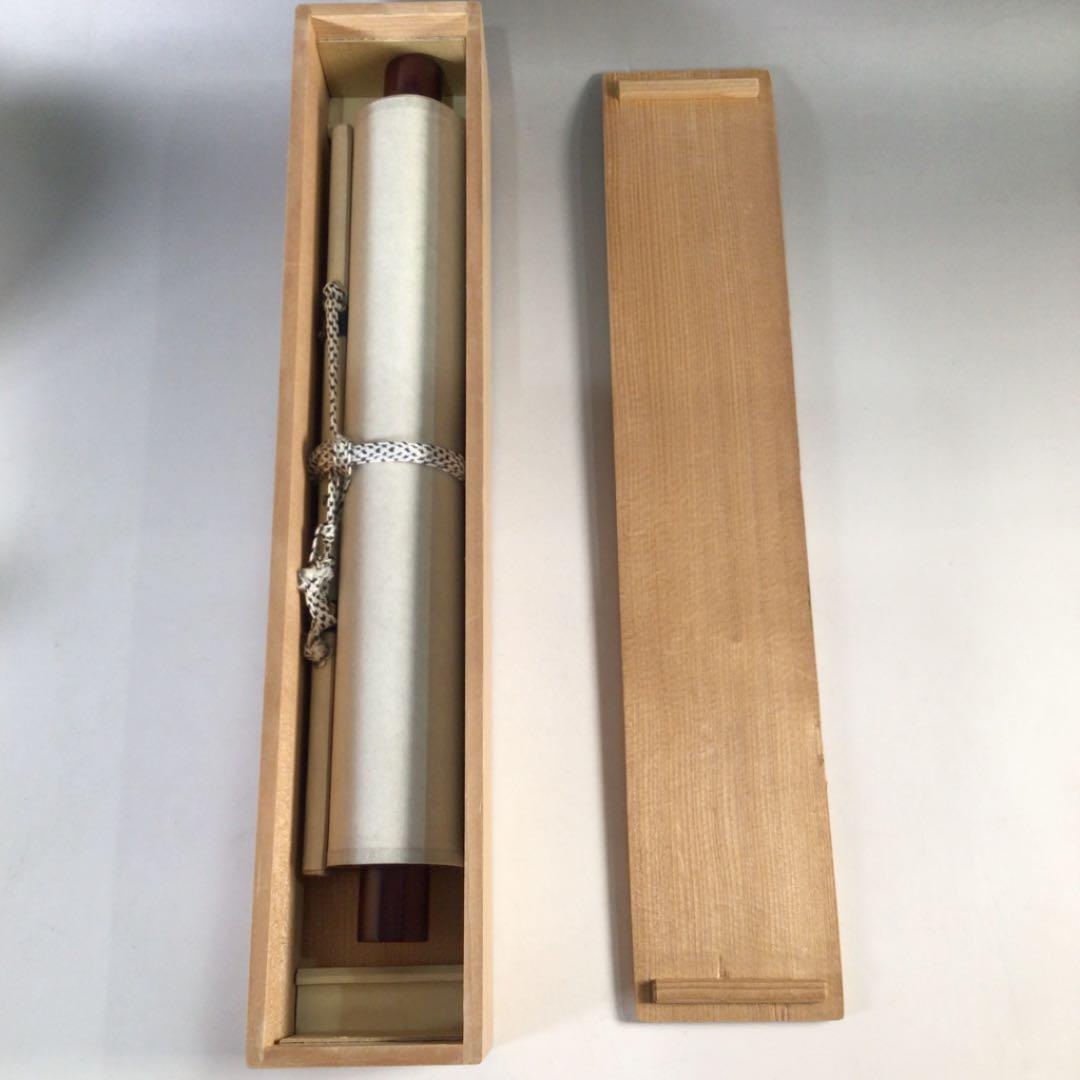 Ｂ９３５　掛軸　大徳寺　松涛玄機　『山花開似錦』　木箱　『真作』　肉筆　一行書