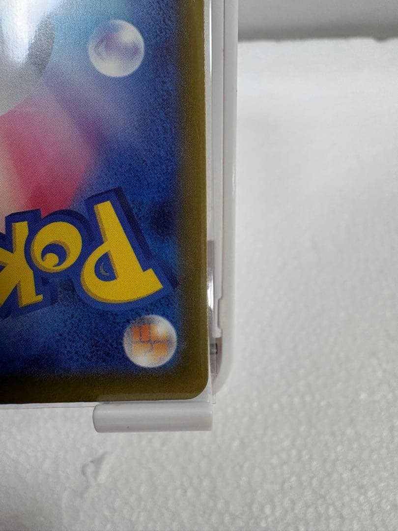 ピカチュウex SAR MEGA ハイクラスパック MEGAドリームex ①