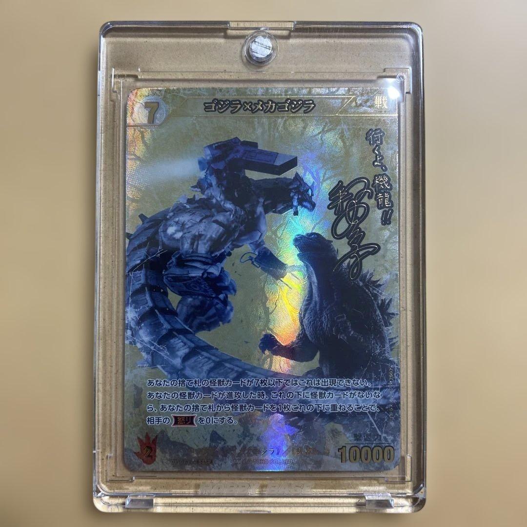 【箔押しサインカード】ゴジラ×メカゴジラ SSSP 好敵獣(ライバル)の共鳴