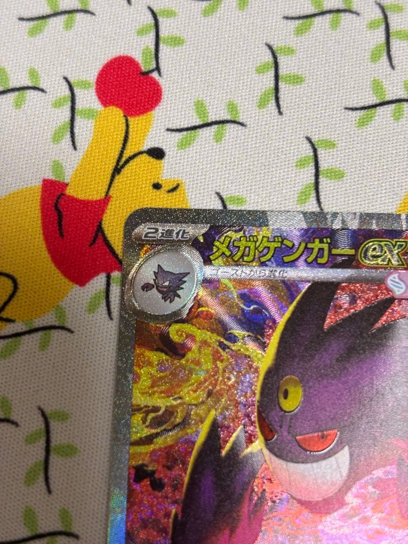 N*g様 ポケモンカード　メガゲンガーex sar MEGAドリームex