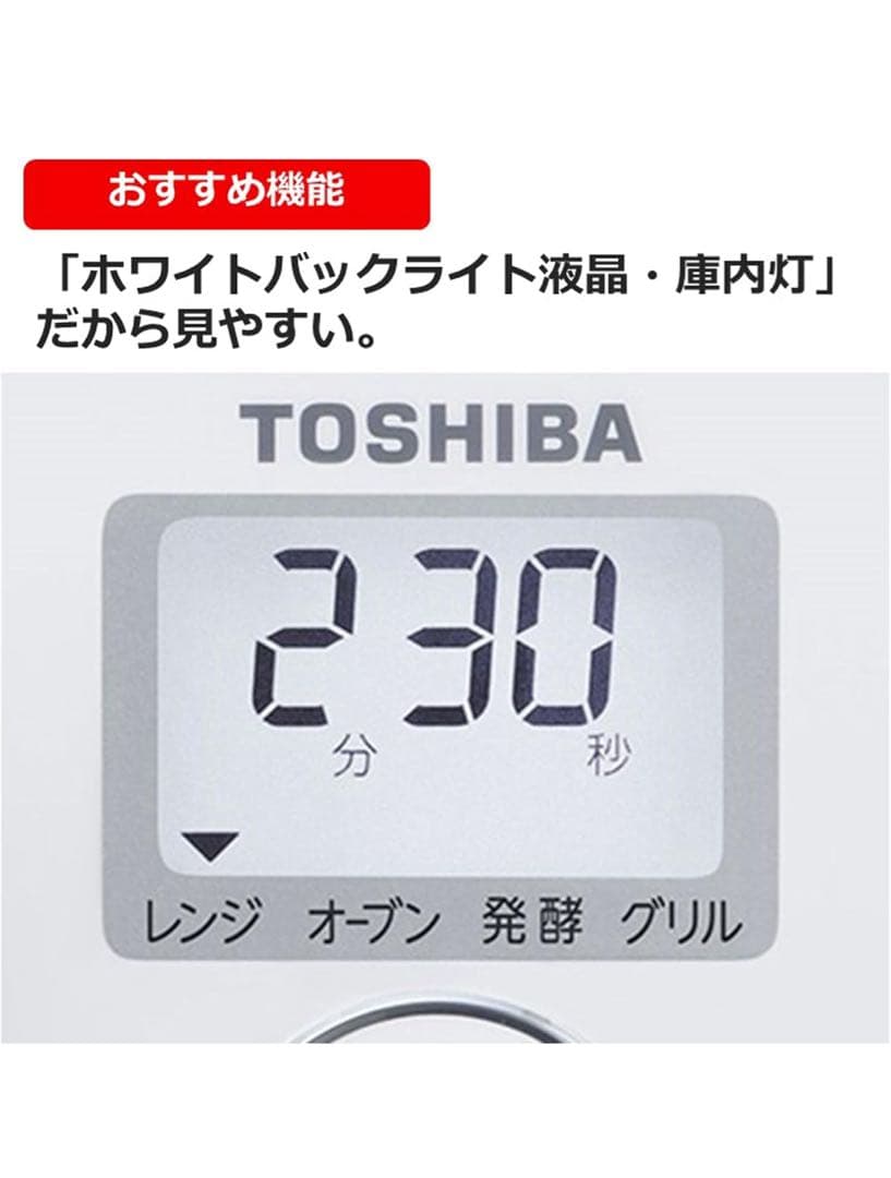 【未使用】2025年製TOSHIBA オーブンレンジ ER-W16 ホワイト