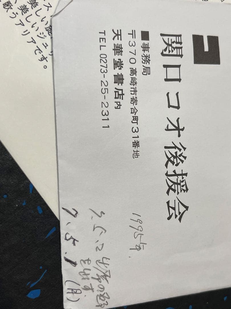 関口コオ 画集3冊セット＋おまけ