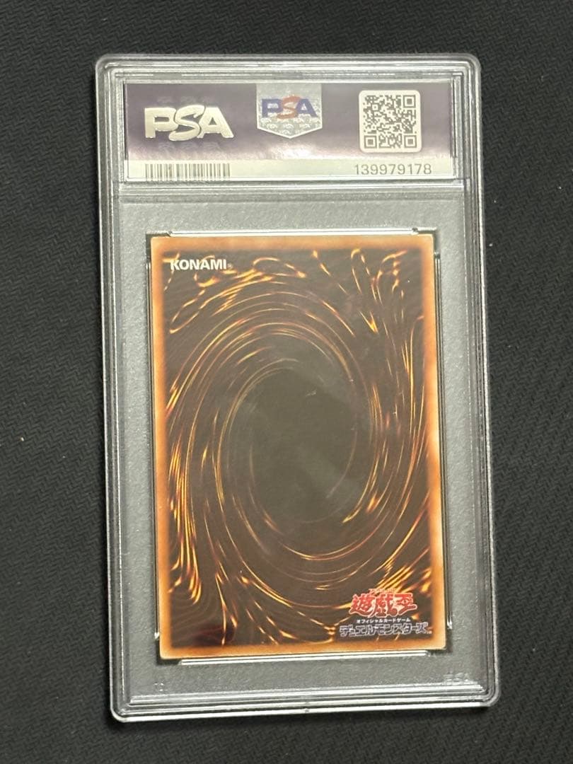 遊戯王　カオスエンペラードラゴン　レリーフ　PSA8 混沌帝龍 終焉の使者
