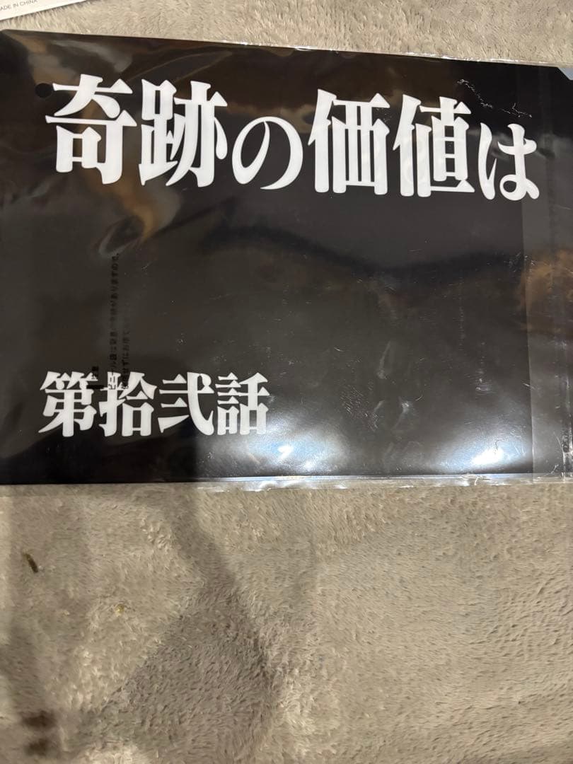 エヴァンゲリオン 初号機　一番くじ　A賞