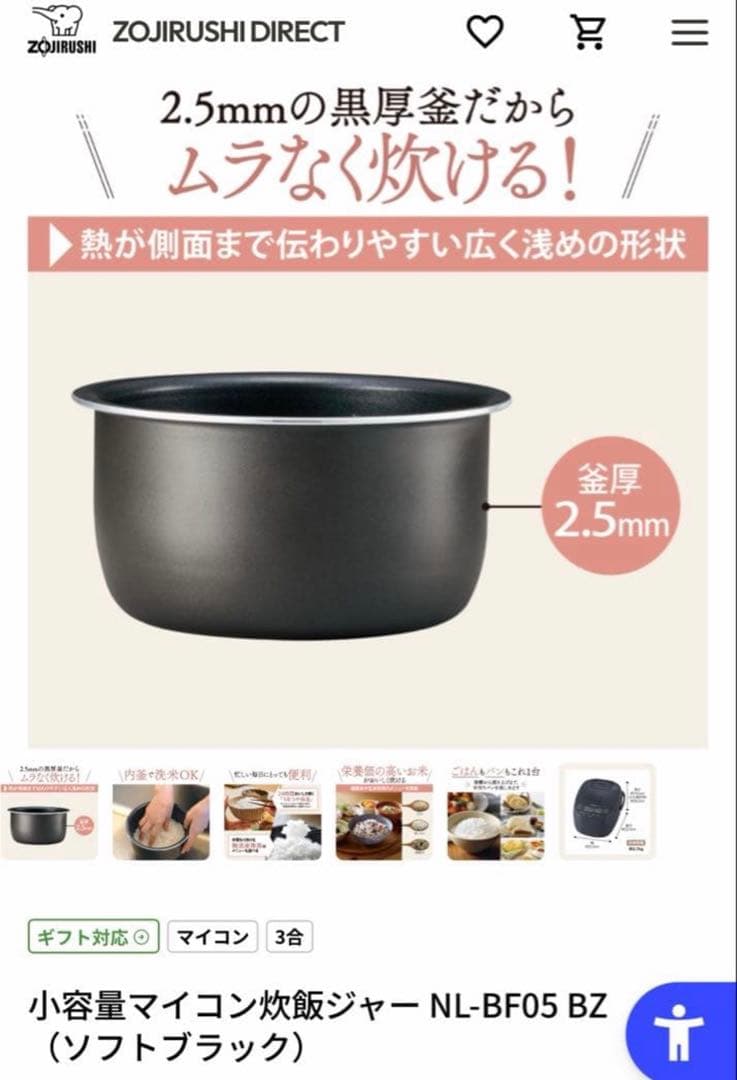 K*送様 (2025年製) ほぼ未使用 象印 NL-BF05 炊飯器 0.54L