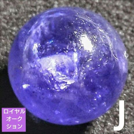 ル*ィ様 【ロイヤルオークション】ジュエリークラスタンザナイト9.2ミリビーズJ