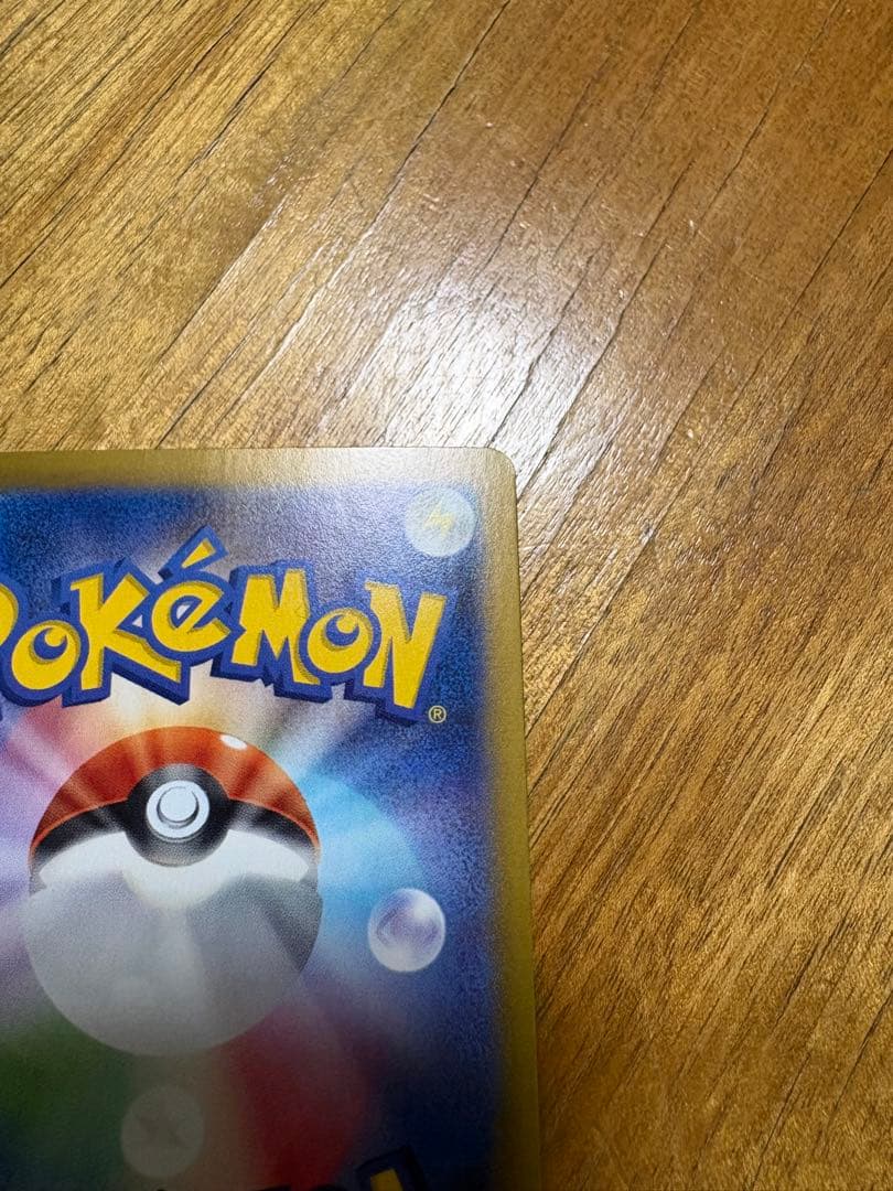 ソロアーク ex 280HP ポケモンカード