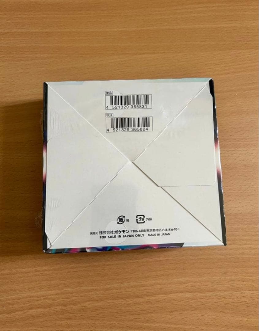 ポケモンカードゲーム ロストアビス 未開封