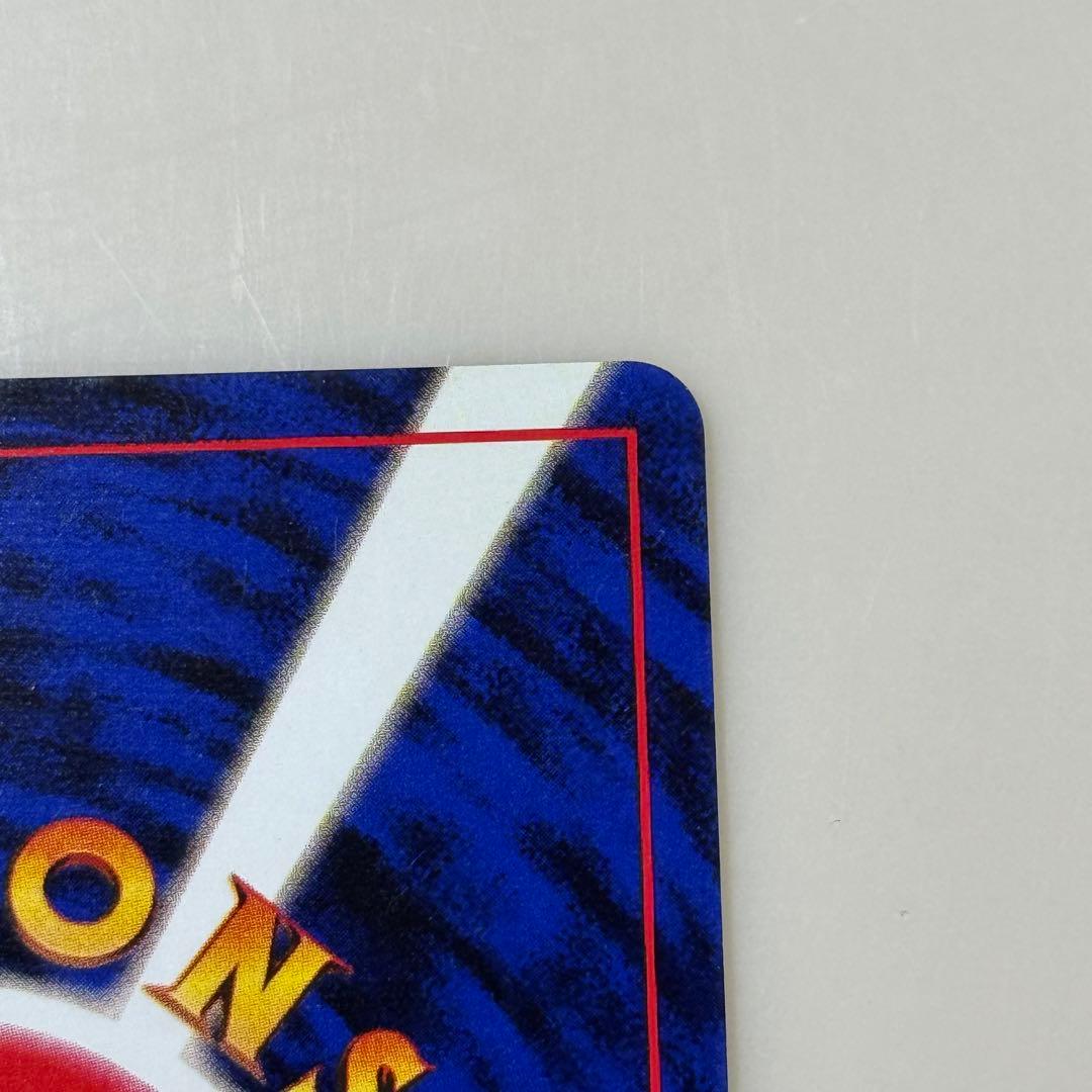 美品　旧裏 カビゴン ★ 第2弾拡張パック ポケモンジャングル