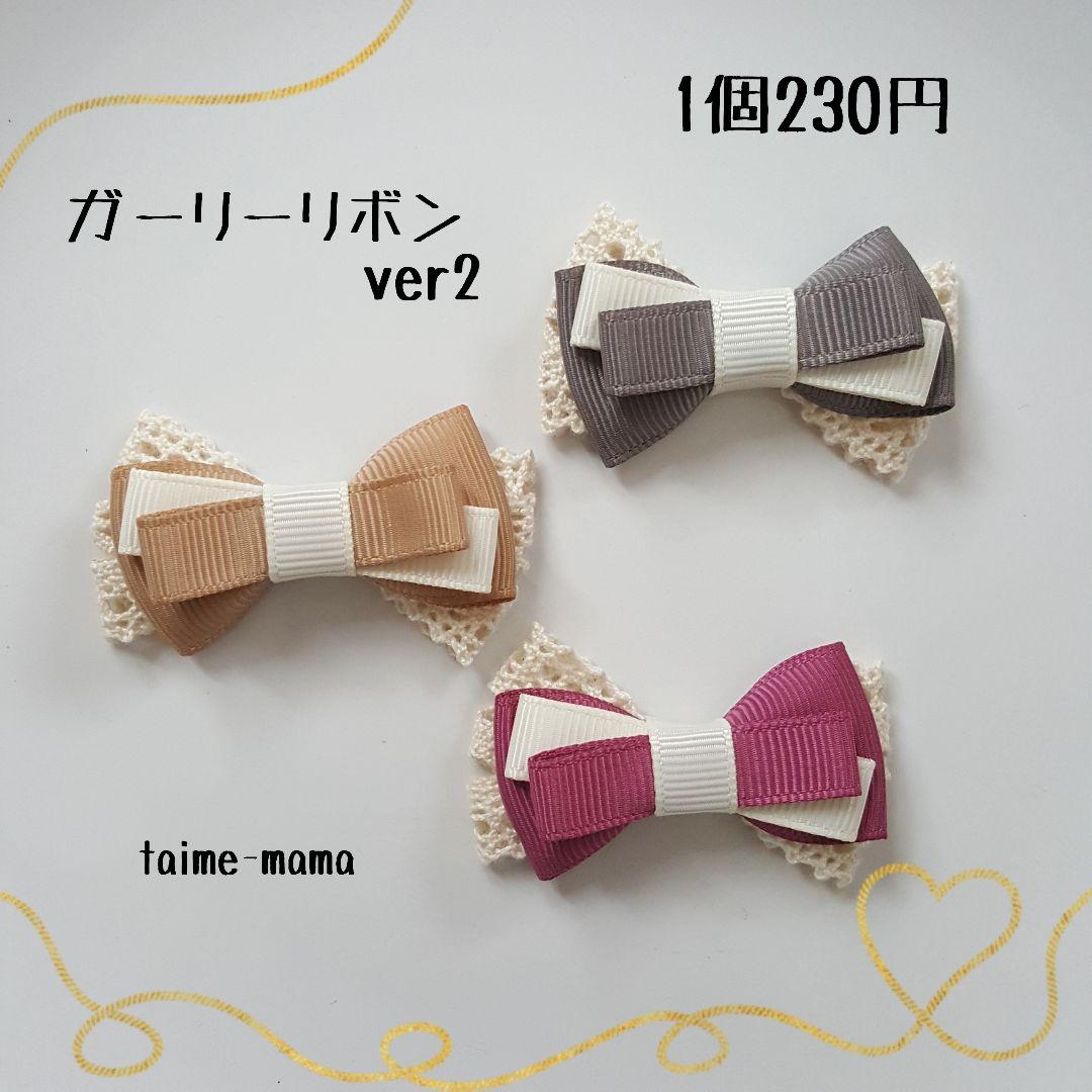 ꫛꫀꪝ【ガーリーリボン②】ベビーヘアクリップ　キッズヘアクリップ　ヘアゴム