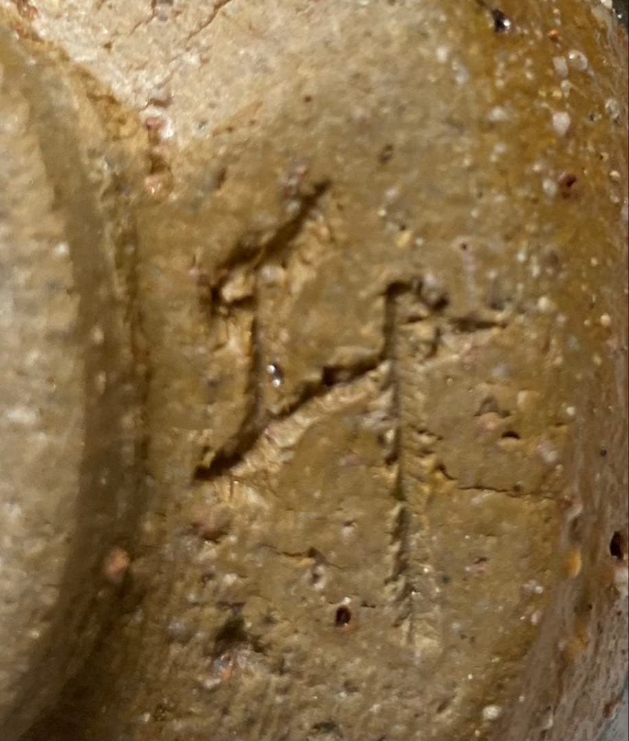 藤井茂男　黄金天目　ぐい呑　共箱　共布　栞 　h7550