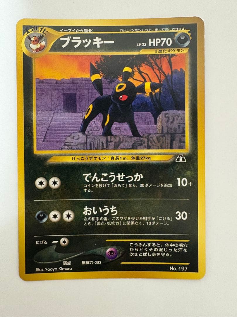 ポケカ プレミアムファイル2 旧裏【カード全9種・ファイル無し】 リザードン他