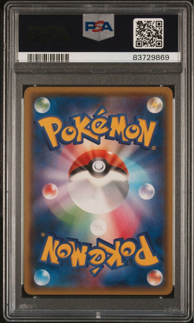 ニンフィアGX SSR PSA10