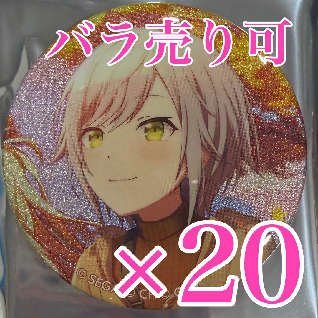 プロセカ　日野森志歩　47C グリッター缶バッジ