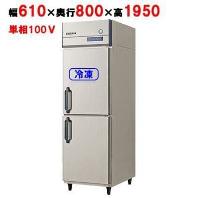 冷凍冷蔵庫　業務用