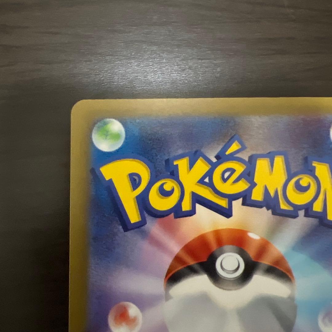 極美品　ポケモンカード　ピカチュウex SAR