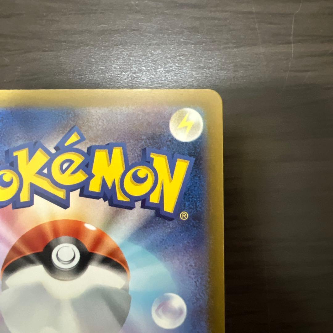 極美品　ポケモンカード　ピカチュウex SAR