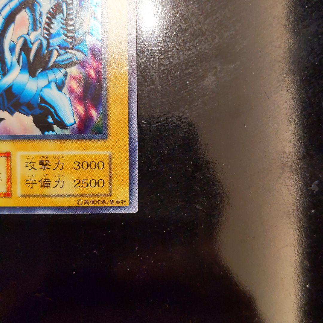 青眼の白龍 ブルーアイズホワイトドラゴン LB-01 美品 ほか6枚