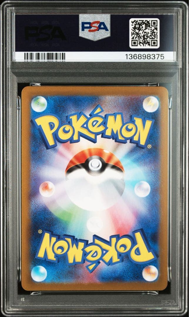 ポケモンカード　ゴースト　AR　PSA10