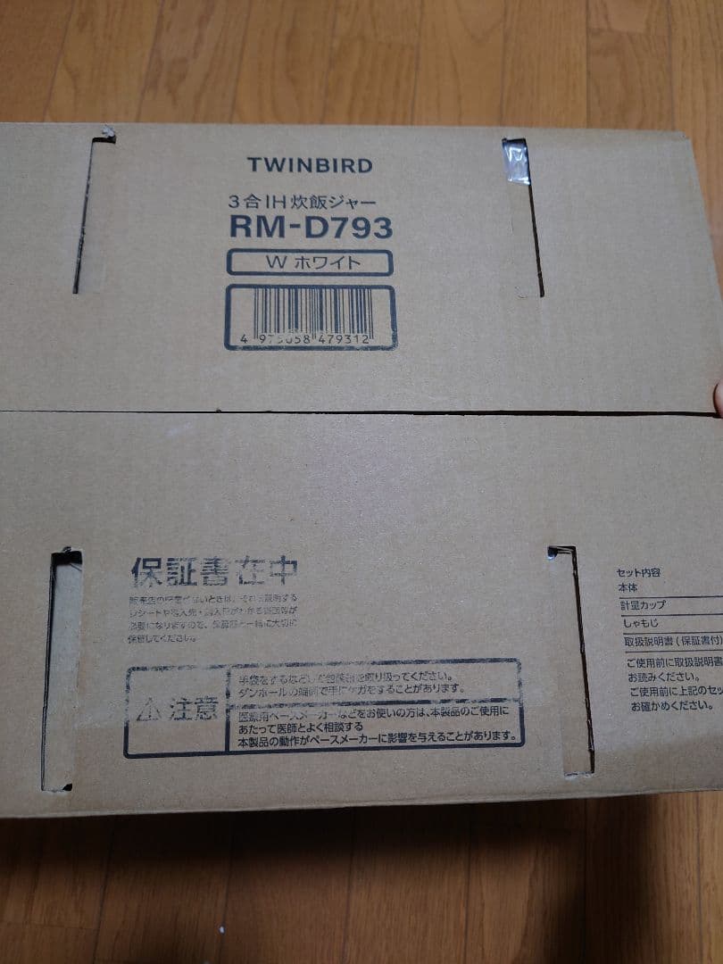 TWINBIRD　IH炊飯器　3合　RM-D793 W　使用1回のみ　新品同様品