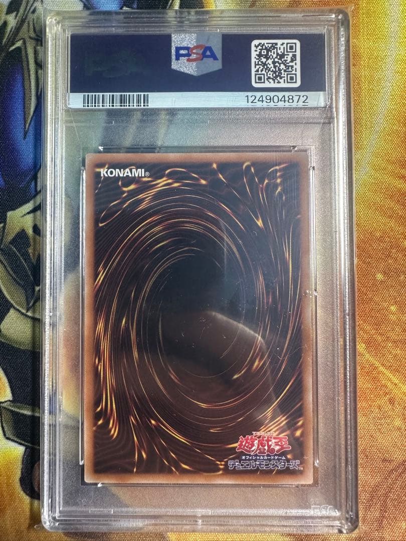 青眼の白龍　東京ドーム　psa9