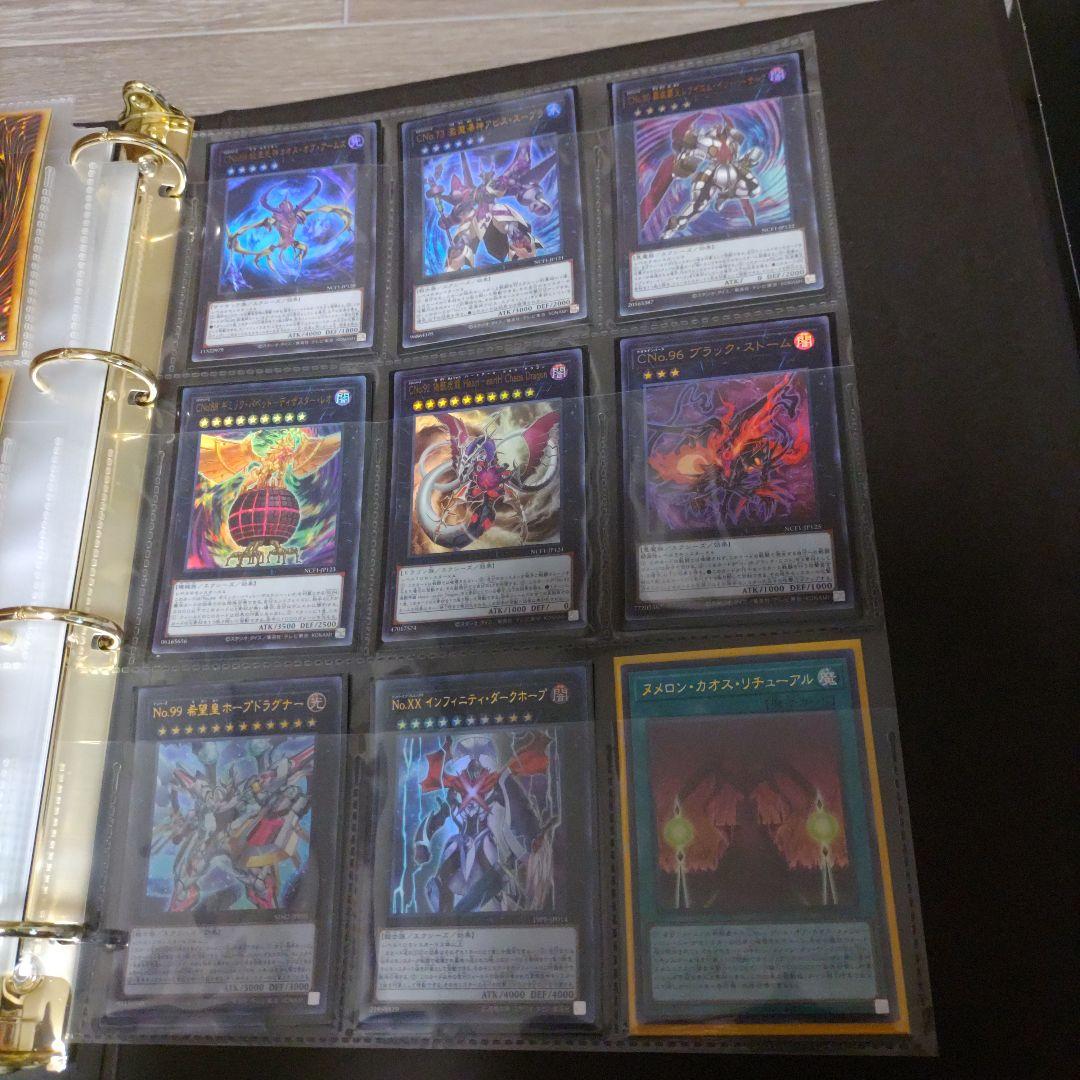 遊戯王 ナンバーズコンプリートファイル