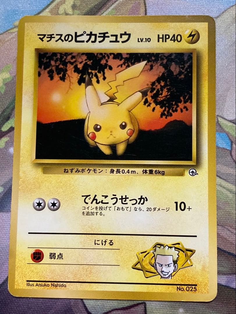 ポケカ　ピカチュウ　そらをとぶピカチュウ　なみのりピカチュウ　イーブイ　旧裏