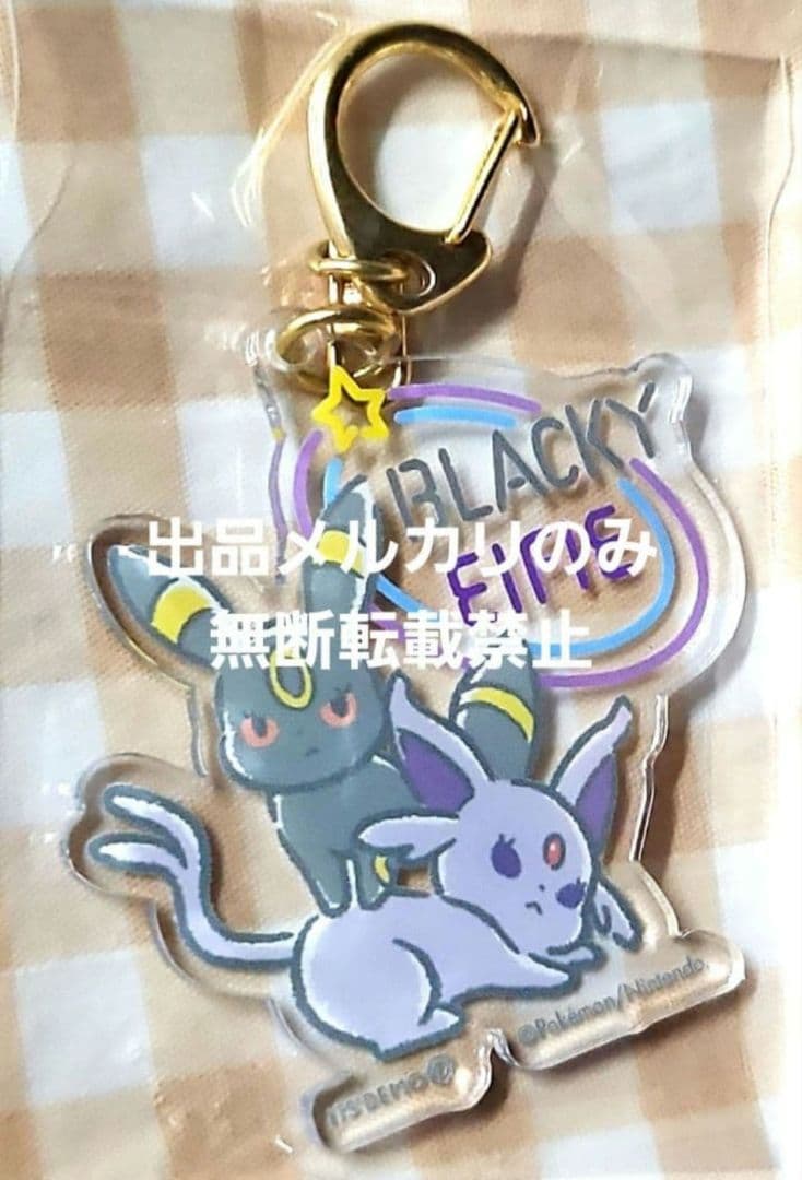 イッツデモ ITS' DEMO ポケモン キーホルダー エーフィ ブラッキー