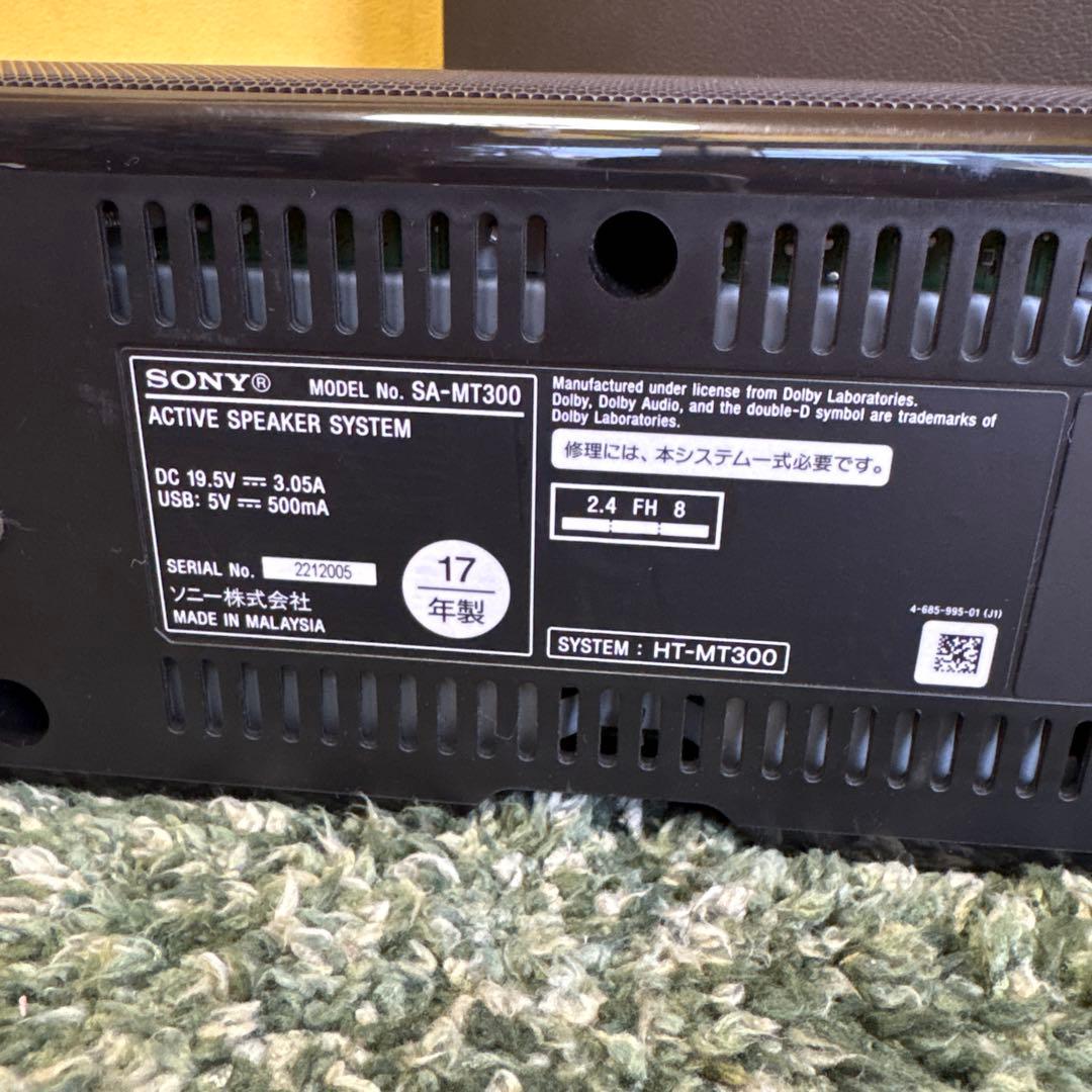 る15 SONY HT-MT300 サウンドバー ウーファー付