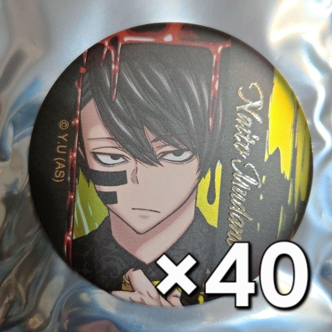 桃源暗鬼 メタリック缶バッジ 無陀野無人 40個セット 新品未使用