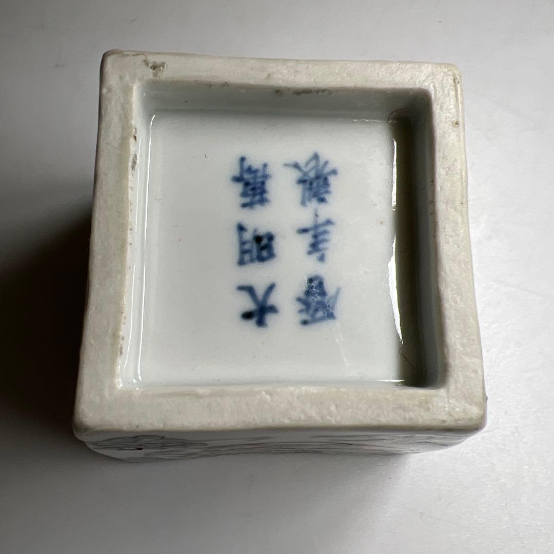 中国明時代　大明萬暦年製　五彩龍花紋小鉢　木箱付高7.5㎝東Y8-0331☆2F